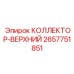 2657751851 КОЛЛЕКТОР-ВЕРХНИЙ - Epiroc