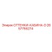 2657755274 ОТТЕНКИ-КАБИНА-D Epiroc