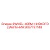 2657757148 SWIVEL-40RM-НИЗКОГО ДАВЛЕНИЯ Эпирок