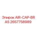 2657758989 AIR-CAP-BRAS Epiroc