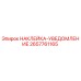 2657761165 НАКЛЕЙКА-УВЕДОМЛЕНИЕ Epiroc