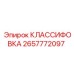 2657772097 КЛАССИФОВКА Epiroc