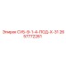 2657772261 СУБ-9-1-4-ПОД-Х-31 Epiroc