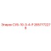 2657772279 СУБ-10-3-4-Р Epiroc
