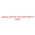 2657773426 ШЛАНГ В СБОРЕ Epiroc