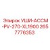 2657776353 УШИ-АССМ-PV-270-XL1900 Epiroc