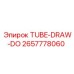 Трубка для систем управления буровыми установками Epiroc 2657778060