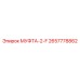 2657778862 МУФТА-2-F Epiroc