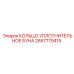 2657779415 КОЛЬЦО УПЛОТНИТЕЛЬНОЕ БУНА Epiroc