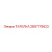 2657779522 ТАРЕЛКА Epiroc