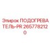 Промышленный подогреватель высокого давления Epiroc 2657782120