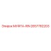 2657782203 МУФТА-RIN Epiroc