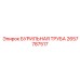 2657787517 БУРИЛЬНАЯ ТРУБА Epiroc