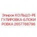 Фото регулировочно-стопорного кольца Epiroc 2657788796