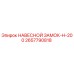 2657790818 НАВЕСНОЙ ЗАМОК-H-200 Epiroc