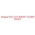 2657791477 РУС-C27-800HP-T2 Epiroc