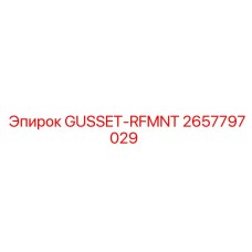 2657797029 GUSSET-RFMNT Epiroc