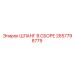 2657798779 ШЛАНГ В СБОРЕ Эпирок (Epiroc)