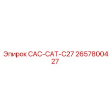 2657800427 CAC-CAT-C27 Epiroc