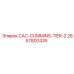 2657800435 CAC-CUMMINS-TIER-2 Epiroc