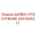 Оригинальная уплотнительная шайба 2657806317 Epiroc