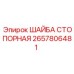 Оригинальная стопорная шайба 2657806481 для бурового оборудования