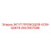 2657807596 ЖГУТ ПРОВОДОВ-ECM-QSK19 Epiroc