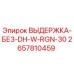 2657810459 ВЫДЕРЖКА-БЕЗ-DH-W-RGN-30 Epiroc