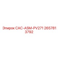 2657813792 CAC-ASM-PV271 Epiroc