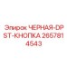 2657814543 ЧЕРНАЯ DPST КНОПКА Epiroc