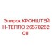 Кронштейн для систем охлаждения 2657826208