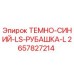 2657827214 ТЕМНО-СИНИЙ-LS-РУБАШКА-L Epiroc