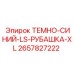 2657827222 ТЕМНО-СИНИЙ-LS-РУБАШКА-XL Epiroc
