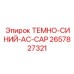 2657827321 ТЕМНО-СИНИЙ-AC-CAP Epiroc