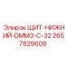 2657829608 ЩИТ-НИЖНИЙ-DMM3-C-32 Epiroc