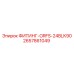 2657861049 ФИТИНГ-ORFS-24BLK90 Epiroc