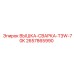 2657865990 ВЫШКА-СВАРКА-T3W-70K Epiroc