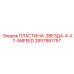 2657881757 ПЛАСТИНА-ЗВЕЗДА-4-X7-5MFEED Epiroc