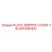 2657881831 PLATE-GRIPPER-COVER-TRI Epiroc