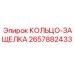 2657882433 КОЛЬЦО-ЗАЩЕЛКА Epiroc