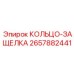 2657882441 КОЛЬЦО-ЗАЩЕЛКА Epiroc