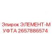 2657886574 ЭЛЕМЕНТ-МУФТА Epiroc