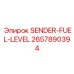 2657890394 SENDER-FUEL-LEVEL Epiroc