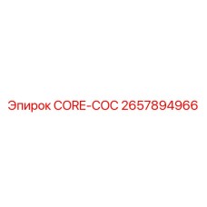2657894966 CORE-COC Epiroc