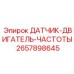 2657898645 Engine Frequency Sensor Epiroc