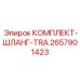 Гидравлические шланги высокого давления 2657901423 для техники Epiroc