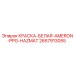 2657913055 КРАСКА-БЕЛАЯ-AMERON-PPG-HAZMAT Epiroc