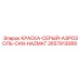 2657913089 КРАСКА-СЕРЫЙ-АЭРОЗОЛЬ-CAN-HAZMAT Epiroc