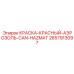 2657913097 КРАСКА-КРАСНЫЙ-АЭРОЗОЛЬ-CAN-HAZMAT Epiroc