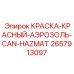 2657913097 КРАСКА-КРАСНЫЙ-АЭРОЗОЛЬ-CAN-HAZMAT Epiroc